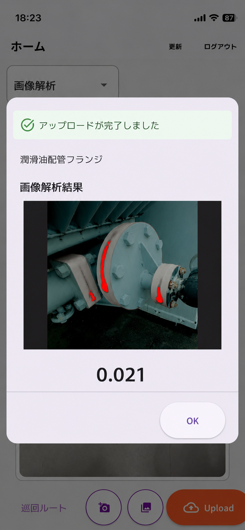 AIMOS-DX Patrolで潤滑油配管フランジの油漏れ検知箇所を赤く表示した画像解析結果の画面イメージ