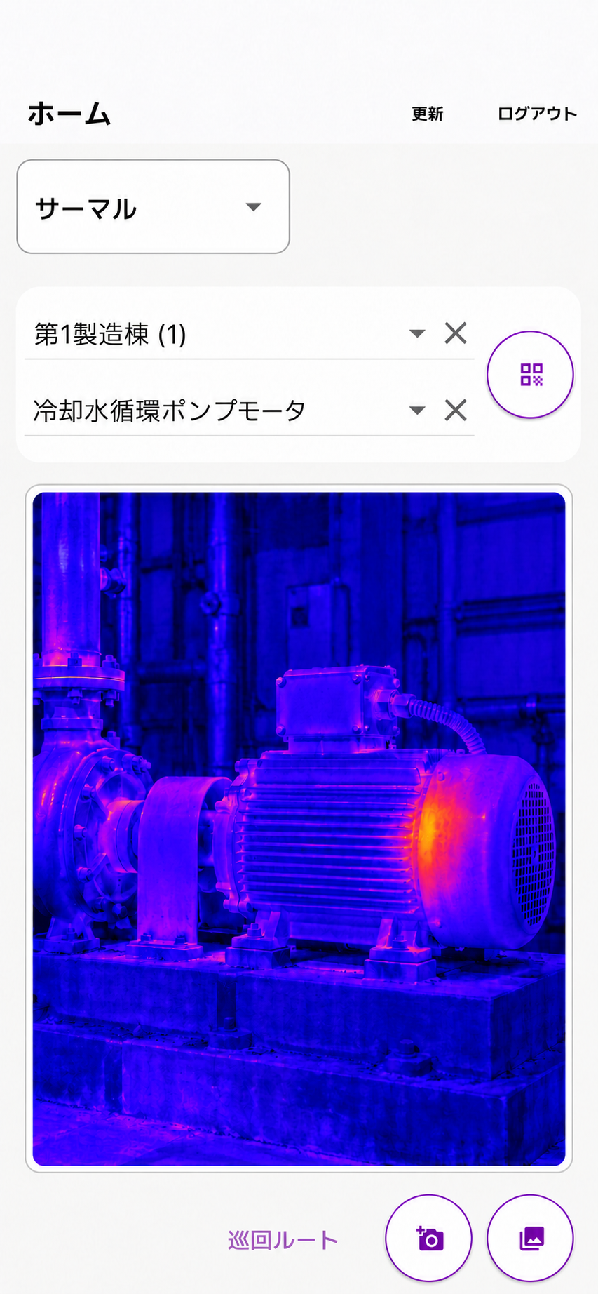 AIMOS-DX Patrolの機能選択画面にポンプ用モータのサーマル画像をはめ込んだ掲載用イメージ